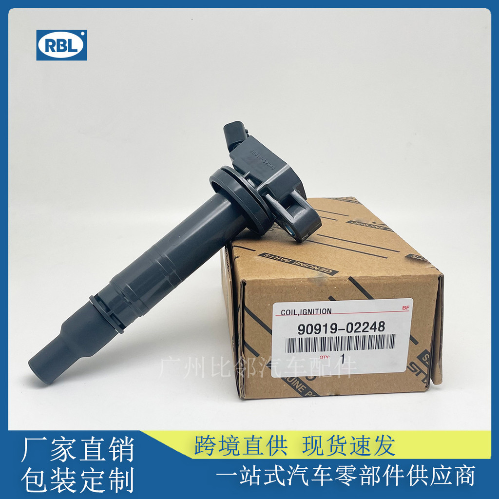90919-02248 เหมาะสําหรับ Toyota Corolla Camry Reiz Domineering Ignition Coil 90919 02248