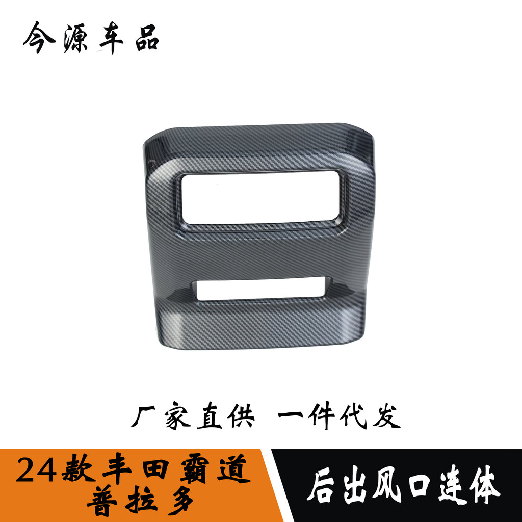 24 Domineering/Prado ดัดแปลงด้านหลัง Air Outlet Conjoined สติกเกอร์ด้านหลังไอเสีย Air Outlet Anti-Ki