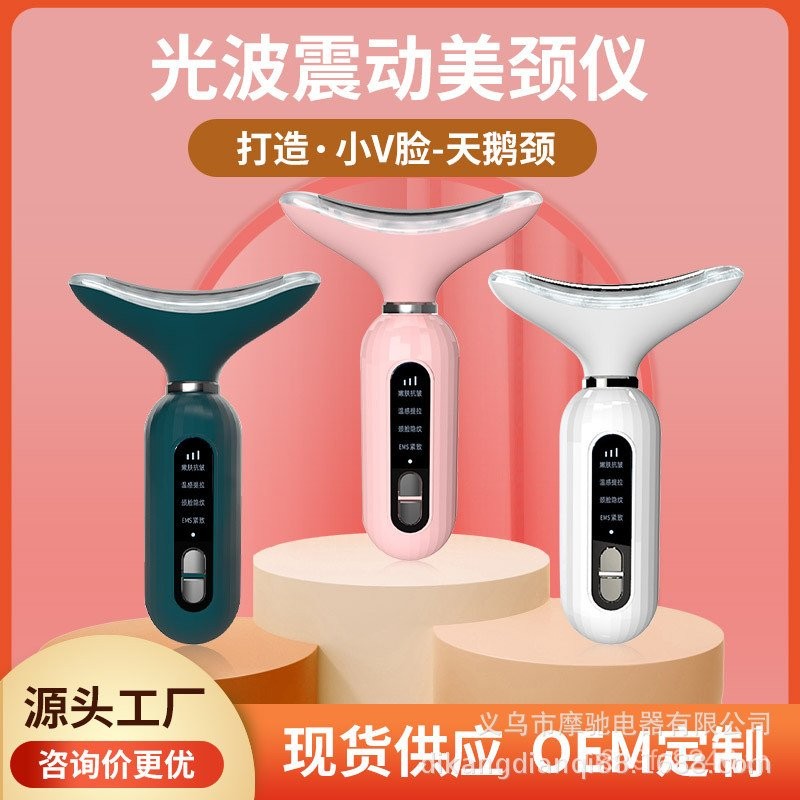 สินค้าใหม่คอ Vibrating Massager ยก Nasolabial เส้นเครื่องมือความงามนําเข้า Facial Rejuvenation เครื่