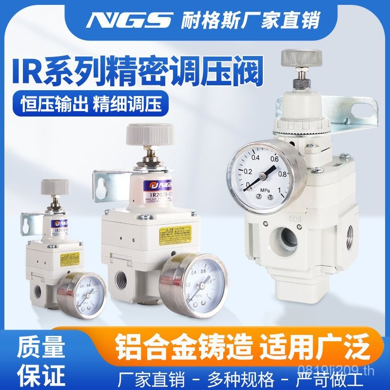 IR2010-02BG-A วาล์วควบคุมความดันดิจิตอลจอแสดงผลวาล์วลดความดันวาล์วตัวควบคุมแก๊ส 2000 Precision IR102