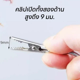 คลิปหนีบป้ายราคาอเนกประสงค์ 28 ซม. แบบสองหัว - คลิปหนีบป้ายราคา - พกพาสะดวก ด้ามจับยาว งอได้ 1/3/5