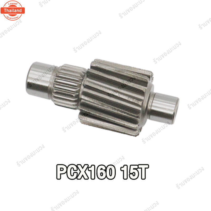 เฟืองท้ายแต่ง PCX160/GIORNO/CLICK160/ADV160/CLICK125-I/CLICK150-I เกียร์หลัง เฟืองท้ายแต่ง พีซีเอ็กซ
