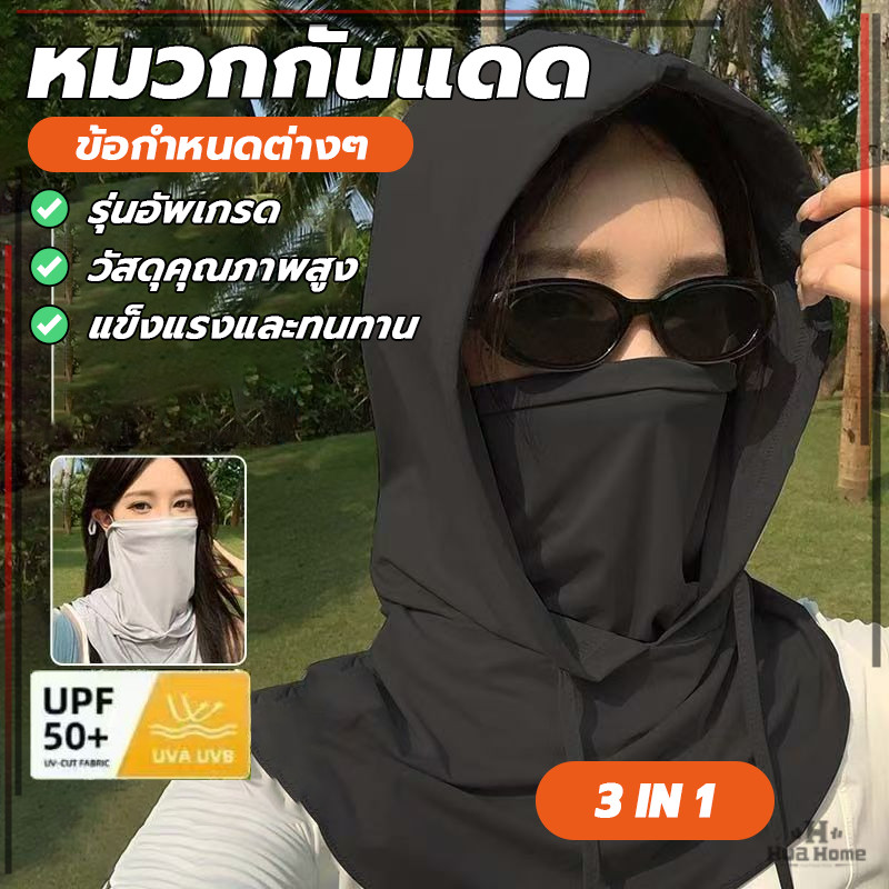 บาลากลาวา 3 in 1 คลุมหัว หน้า คอ กันฝุ่น UV เย็นและระบายอากาศเ หมวก มาะสําหรับขี่จักรยาน ตกปลา