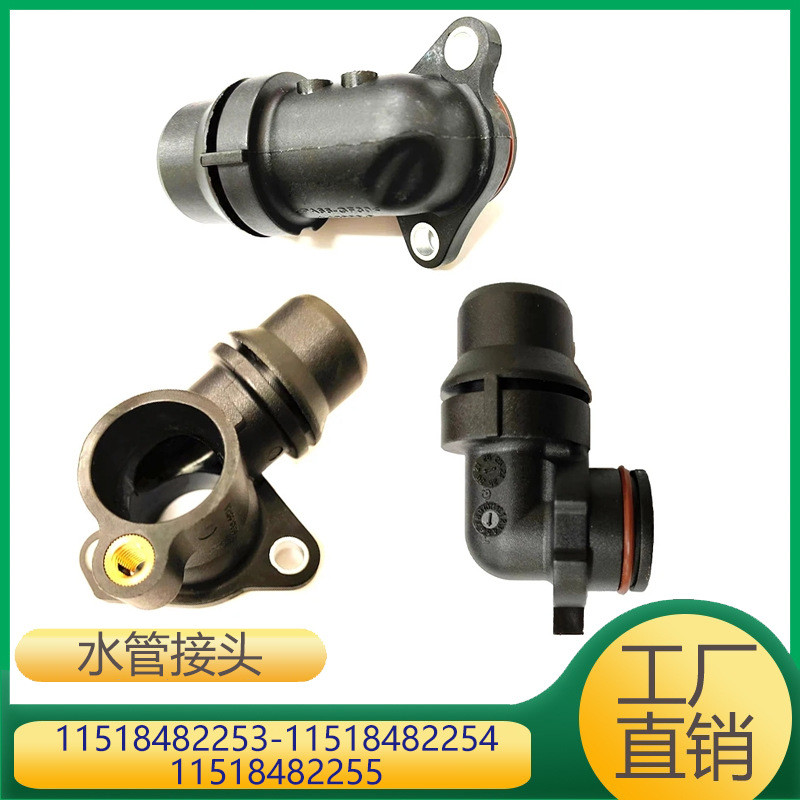 เหมาะสําหรับข้อต่อเครื่องยนต์ BMW B48 11518482253 11518482254 11518482255