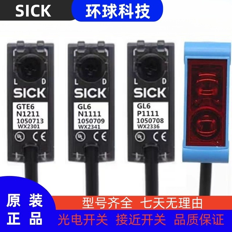 SICK SICK เซ็นเซอร์สวิตช์โฟโตอิเล็กทริค GTB6-N1212 GTE6-P1211 GL6-N1211 N1231