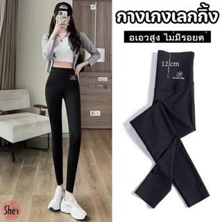 อัพเกรด🌈กางเกงโยคะขายาว กางเกงเลกกิ้ง เอวสูง ยกสะโพก สามส่วน…