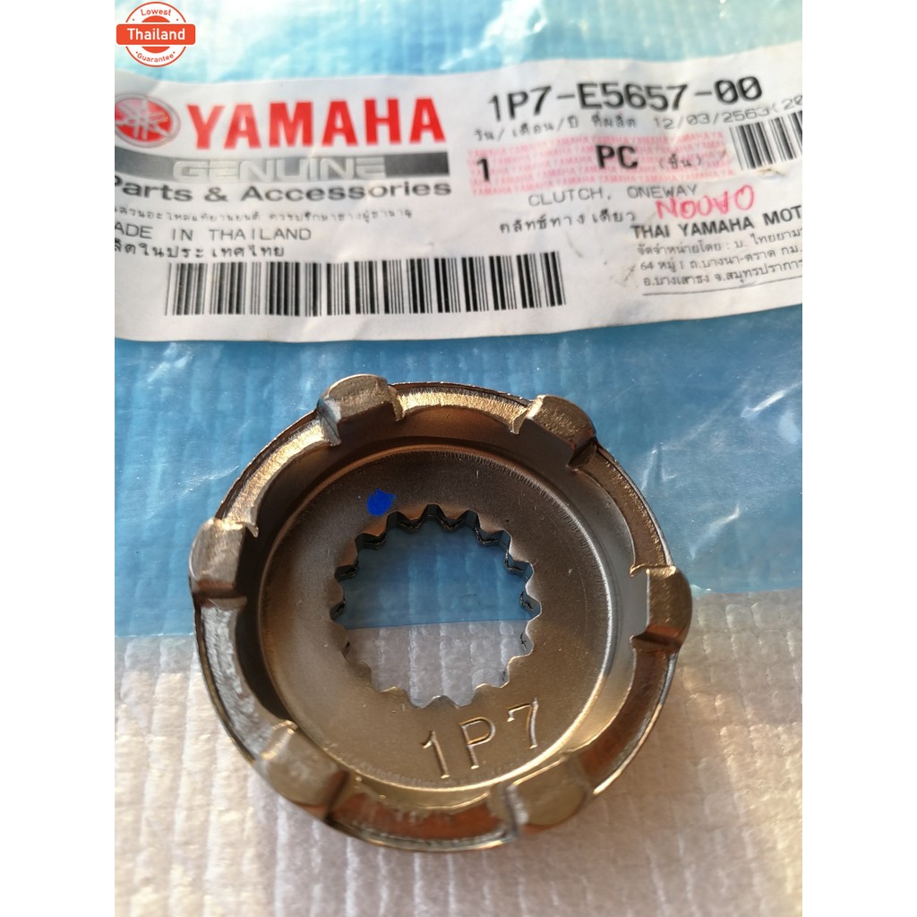 คลัทช์ทางเดียว แท้ศูนย์ มิโอ Mio, นูโว Nouvo Mx เอ็มเอ็กซ์ Clutch, Oใหม่ay 1P7-E5657-00