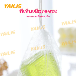 ซื้อ 40 แถม 10!!!YAiLiS ถุงตาข่ายฟองน้ำสำหรับอาบน้ำ ซองตีฟอง ถุงสบู่ ถุงขัดผิวเนียนนุ่ม (ส่งจากไทย)