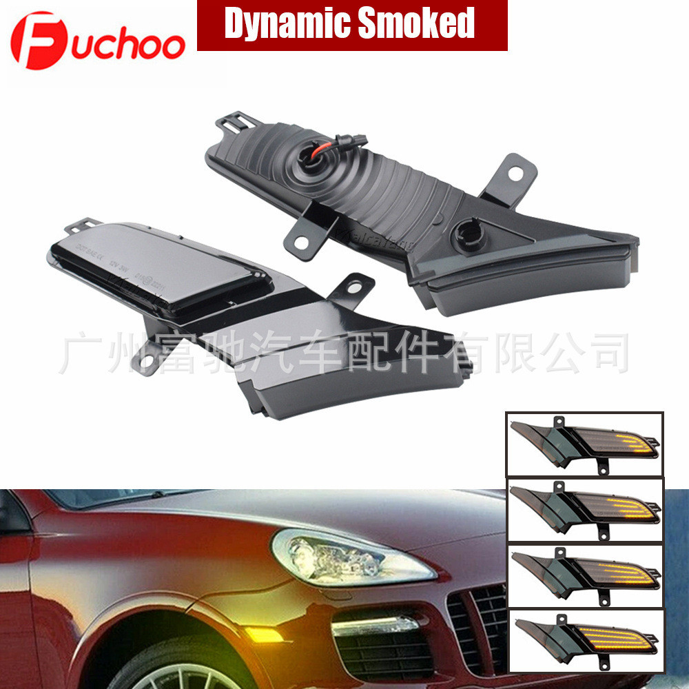 适用于保时捷 Porsche Cayenne 957 967后视镜转向灯LED流水灯