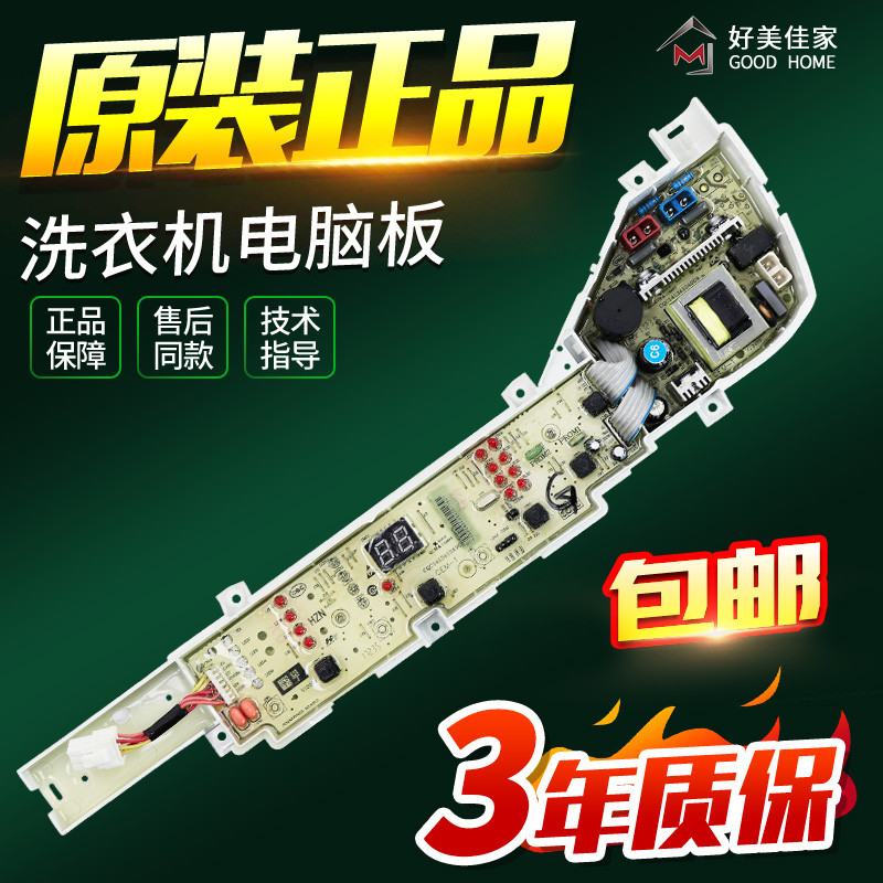 0031800004PG Haier เครื่องซักผ้าบอร์ดคอมพิวเตอร์ EB55M2WH EB55M2JD เมนบอร์ด XQB80-M21JD