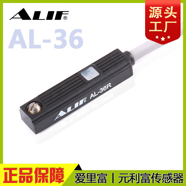 ALIF Yuan Lifu Ailifu AL-36RH สวิตช์แม่เหล็ก Z73 สายเหนี่ยวนําเซ็นเซอร์กระบอกชนิดกกแม่เหล็กสองสาย