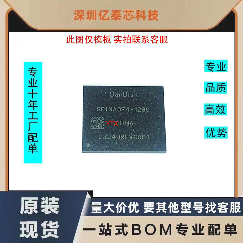 ชิป SDINADF4-128G BGA153 SDINADF4-64G SDIN9DS2-64G