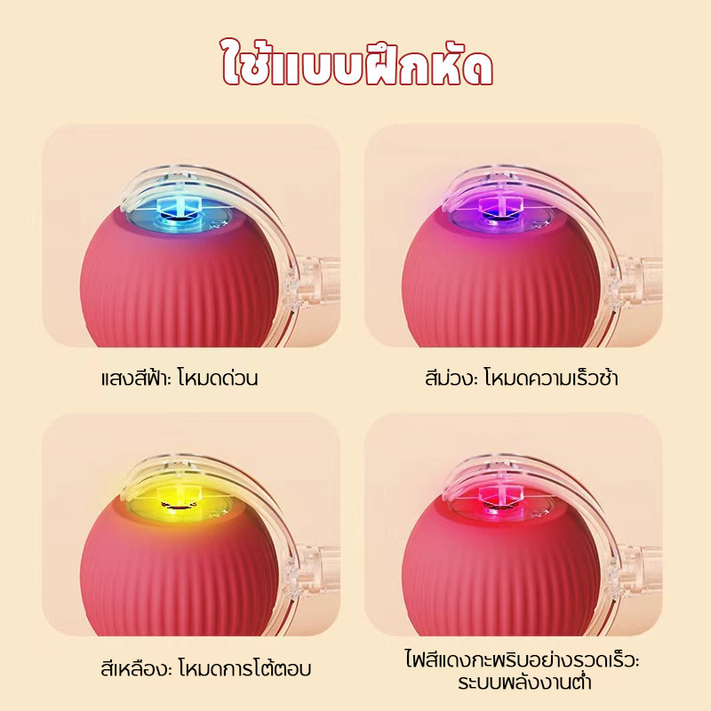 🐾ของเล่นแมว ลูกบอลแมวอัติโนมัติ สมาร์ทไฟฟ้า 360°หมุนได้ ของเล่นแมวโต้ตอบสุนัข เรืองแสง สัตว์เลี้ยง - รูปที่ 5