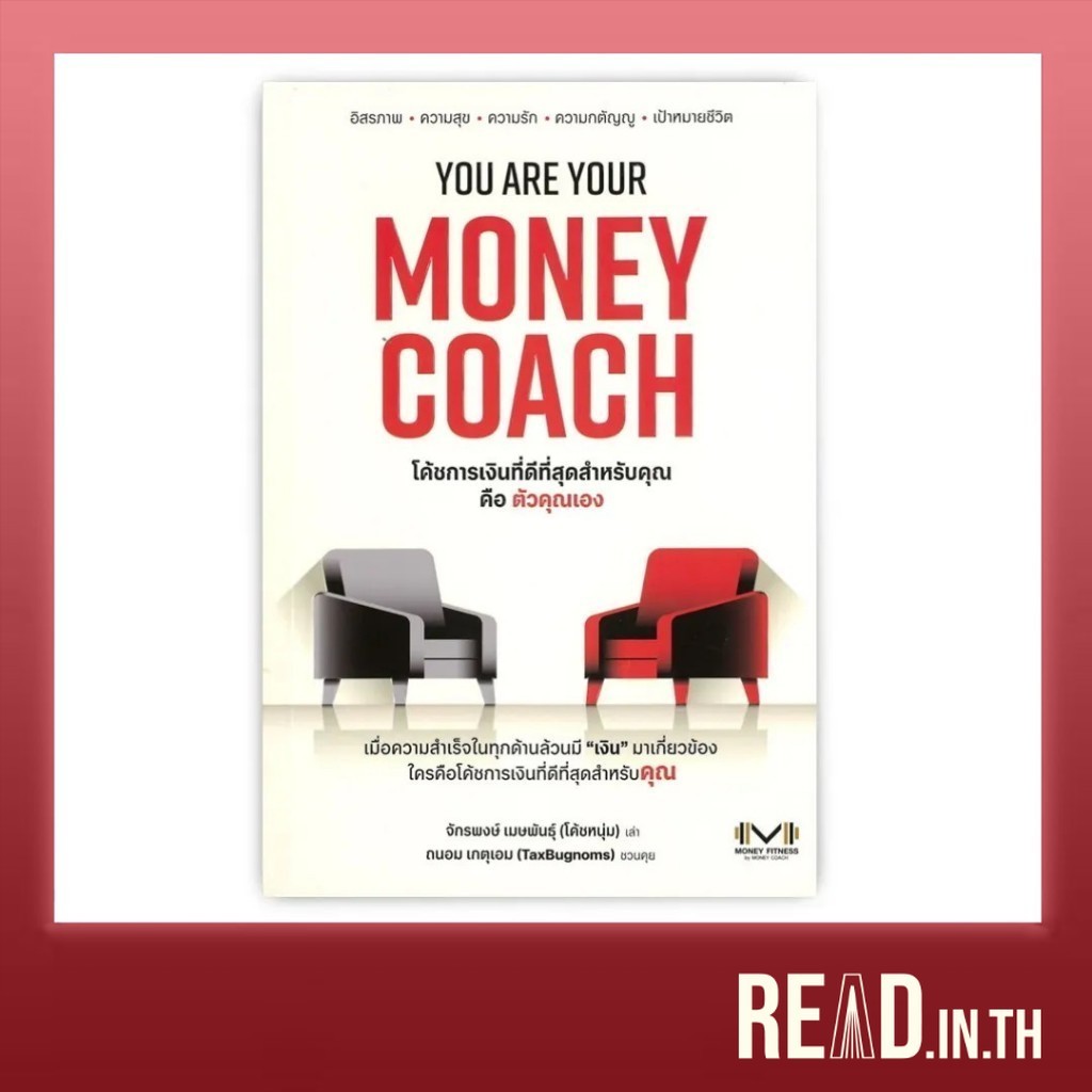 YOU ARE YOUR MONEY COACH
