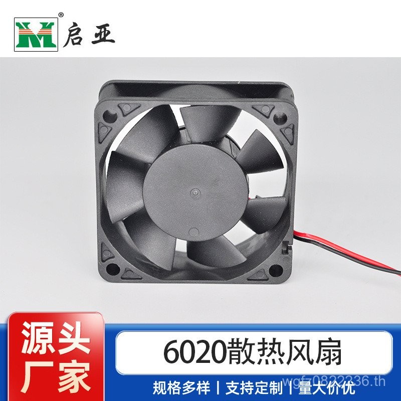 พัดลมระบายความร้อนขนาดใหญ่อุตสาหกรรมต่ํา 6020 DC Fan Fan 60MM ผู้ผลิตเสียง 6C3Q