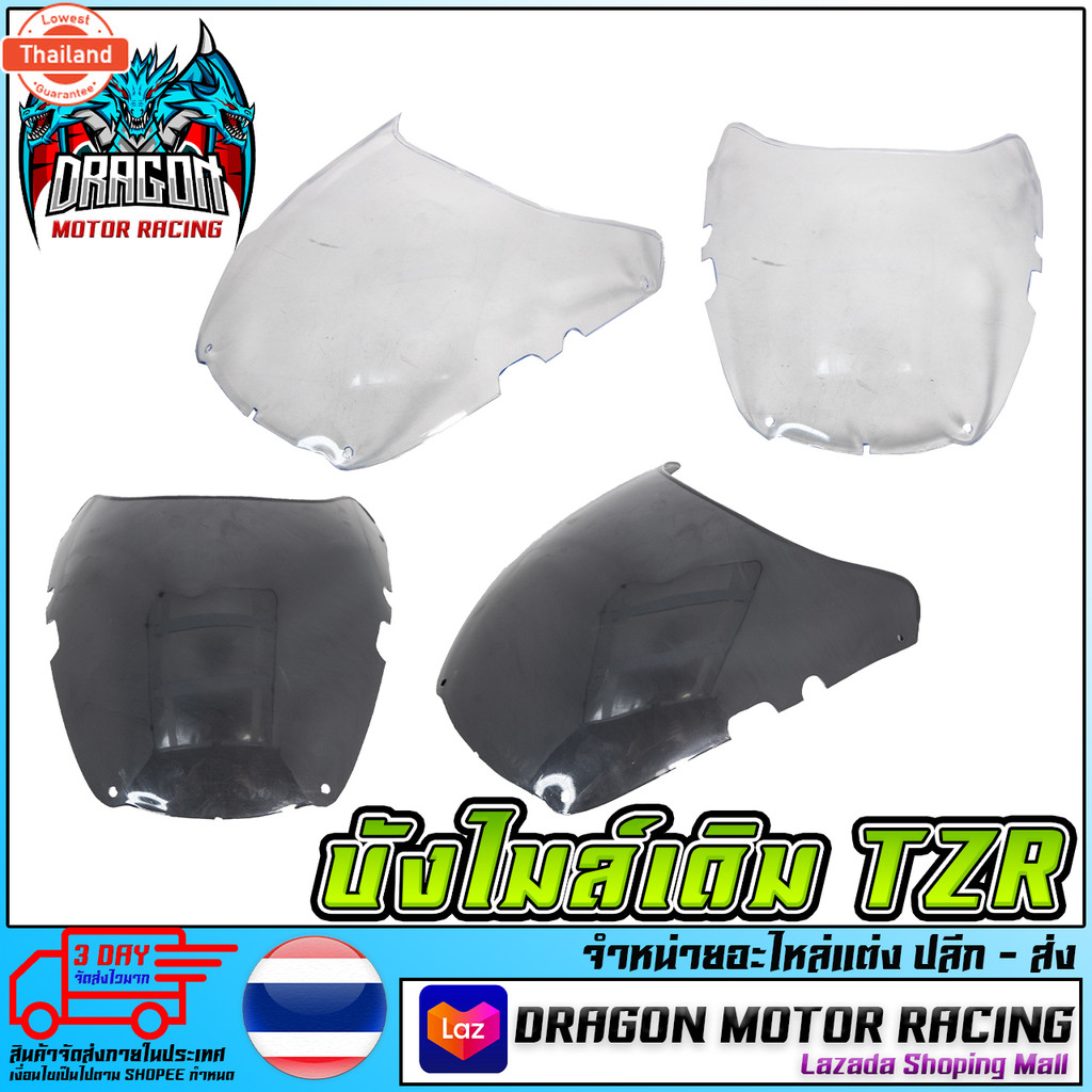 ังไมล์    TZR สีดำ  อะไหล่รถจักรยานยนต์