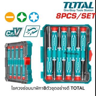 TOTAL  ไขควง จิ๋วชุด 8ตัวชุด ไขควงปากแบน ไขควงปากแฉก รุ่น TH…