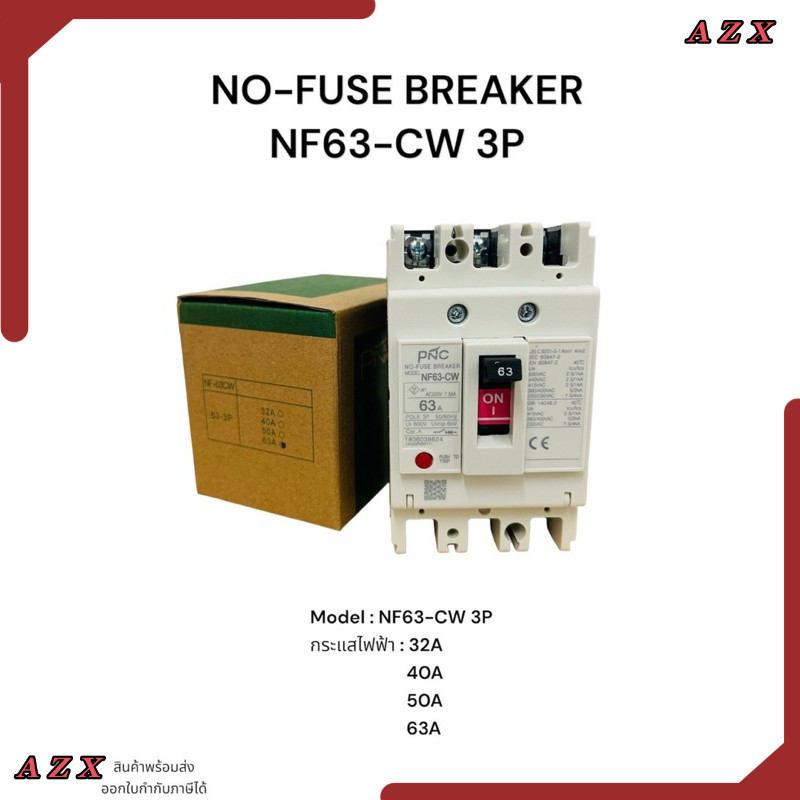 ใน กทม Nf63-cw 3p เบรคเกอร์ NO-FUSE BREAKER NF63-CW 3P Model :NF63-CW 3P กระแสไฟฟ้า : 32A 40A 50A 63