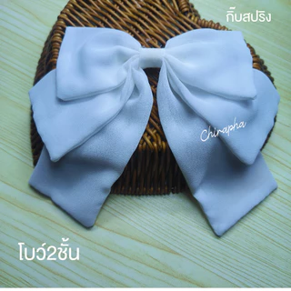 โบว์ติดผม โบว์แฟชั่น ขนาดผ้า 3 นิ้ว พร้อมส่ง