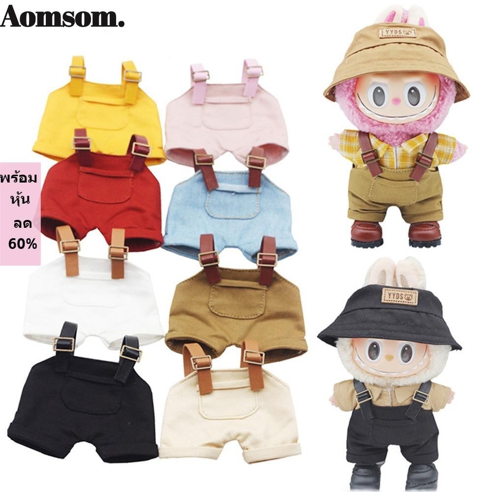 Aomsom Doll Pants, DIY 17CM Labubu Labubu Strap Pants, Fashion Handmade Replacement Doll Wear Labubu