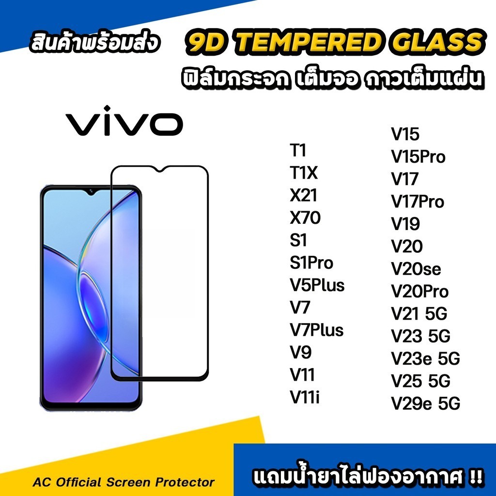 ฟิล์มกระจก นิรภัย กันรอย เต็มจอใส for OPPO Z5i Z3i Z3 Y97 Y95 Y93S Y93 Y91i Y91D Y90 S1 Pro Y77S Y77