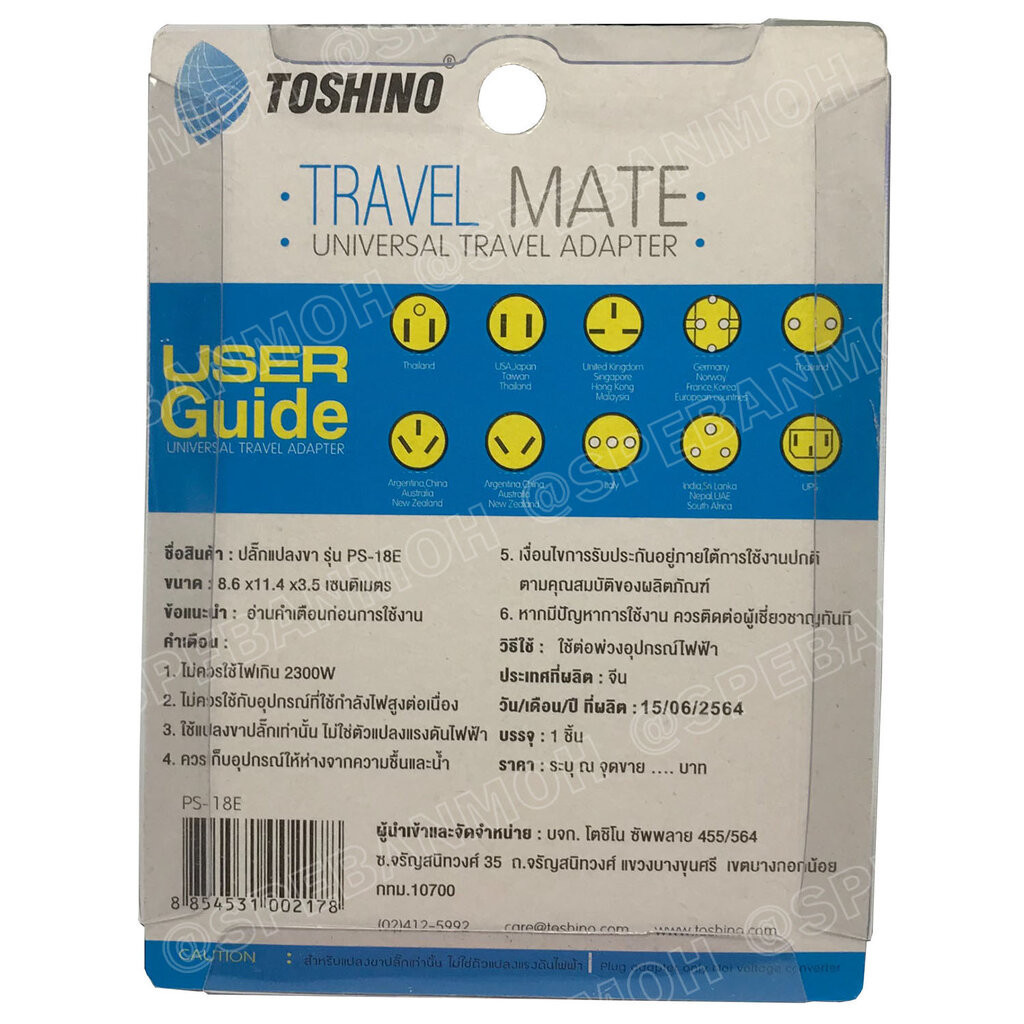 หัวแปลง [ 1ชิ้น ] ปลั๊กแปลง PS-18E ปลั๊กแปลง Toshino ขาแบน 10A 250V PS18 Series เต้ารับนานาชาติ โตชิ