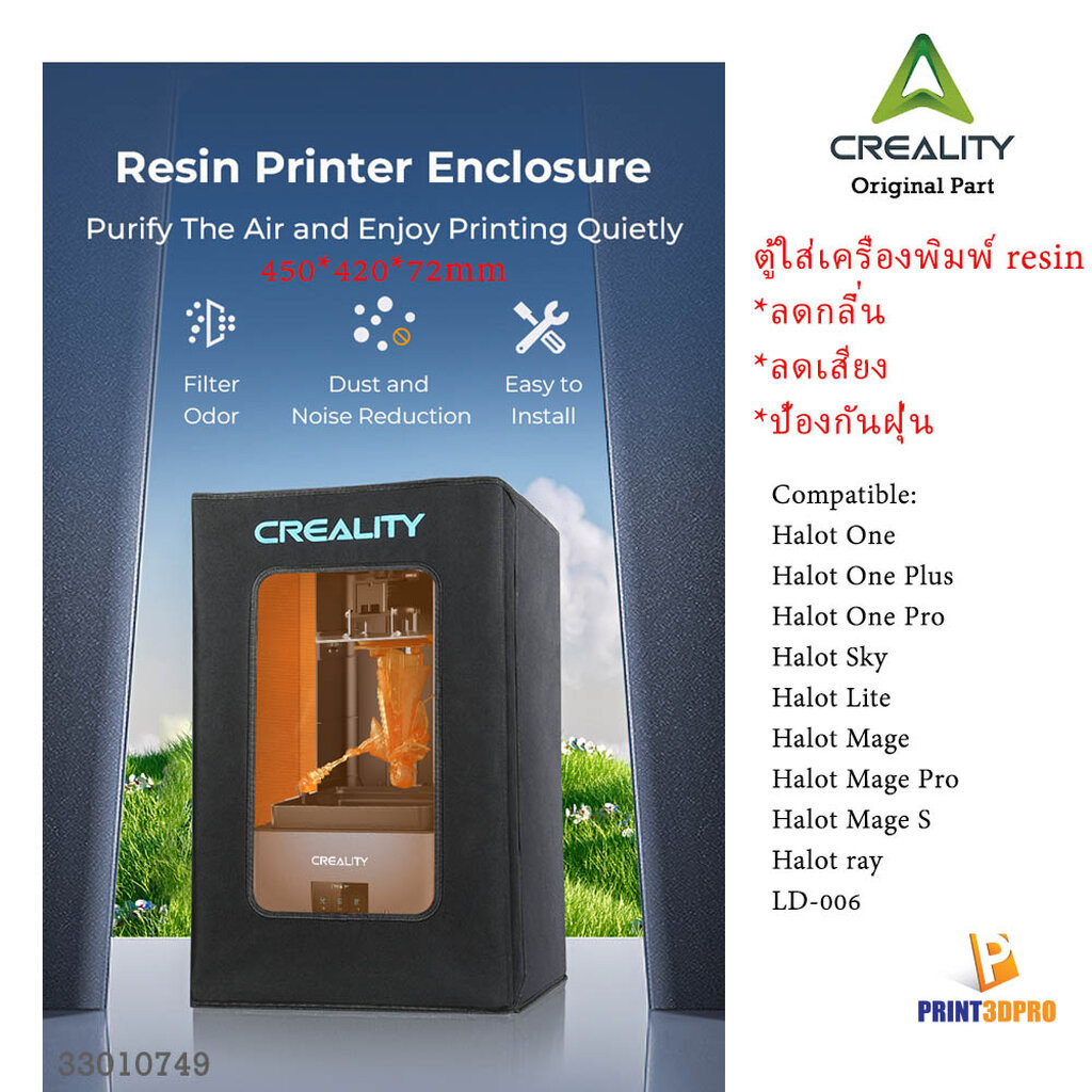 Creality 3D Accesseries Resin Printer Enclosure ตู้ใส่เครื่องพิมพ์ 3D Printer Part