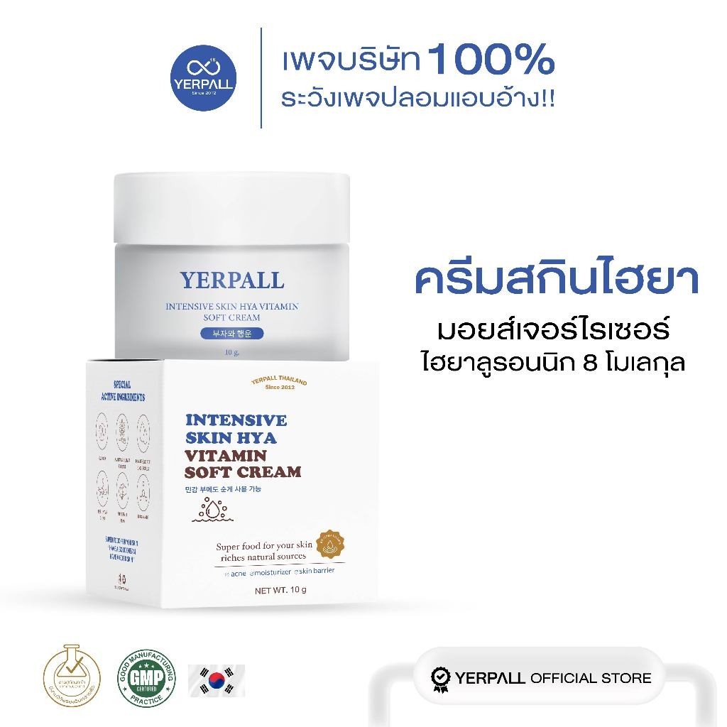(ลด 50% ในไลฟ์) มอยส์เจอร์ไรเซอร์ มอยส์ไฮยา ครีมมอยส์ไฮยา บูสเตอร์ไฮยา 8 โมเลกุล ผิวอิ่มฟู แข็งแรง ฉ่ำน้ำ ริ้วรอย