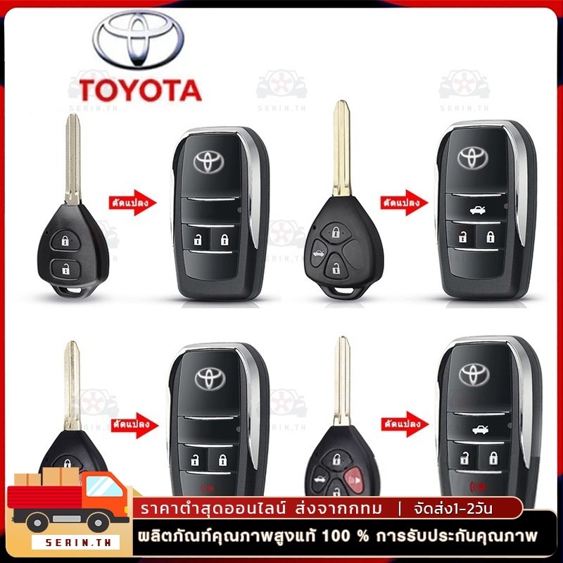 กุญแจรีโมท Toyota ที่ใส่กุญแจพับ Toyota รุ่นเก่า Toyota Corolla Camry RAV4 Reiz กุญแจรีโมทแบบตรงที่ดัดแปลงเปลือกกุญแจพับ