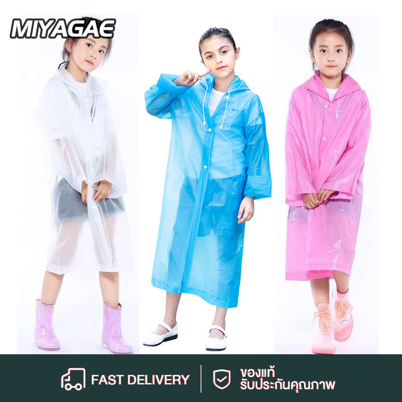 MIYAGAE พร้อมส่ง เสื้อกันฝนเด็ก หนาพิเศษ เสื้อคลุมกันฝนรุ่นใหม่ เสื้อกันฝน แฟชั่น ชุดกันฝน สีพื้นไซส์ใหญ่