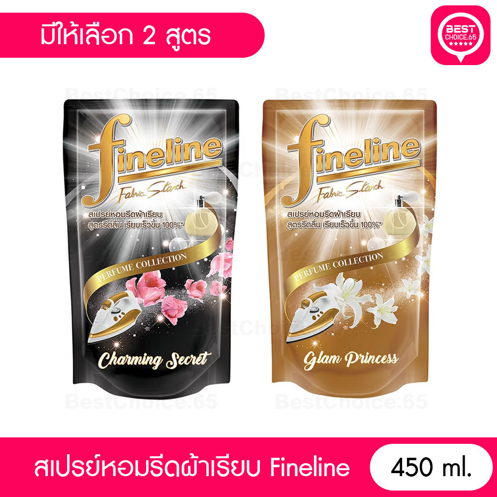 🔥พร้อมส่ง🔥 ไฟน์ไลน์ น้ำยารีดผ้าเรียบ แบบถุงเติม 450 มล. สเปรย์หอมรีดผ้าเรียบ Fineline Fabric BestCho