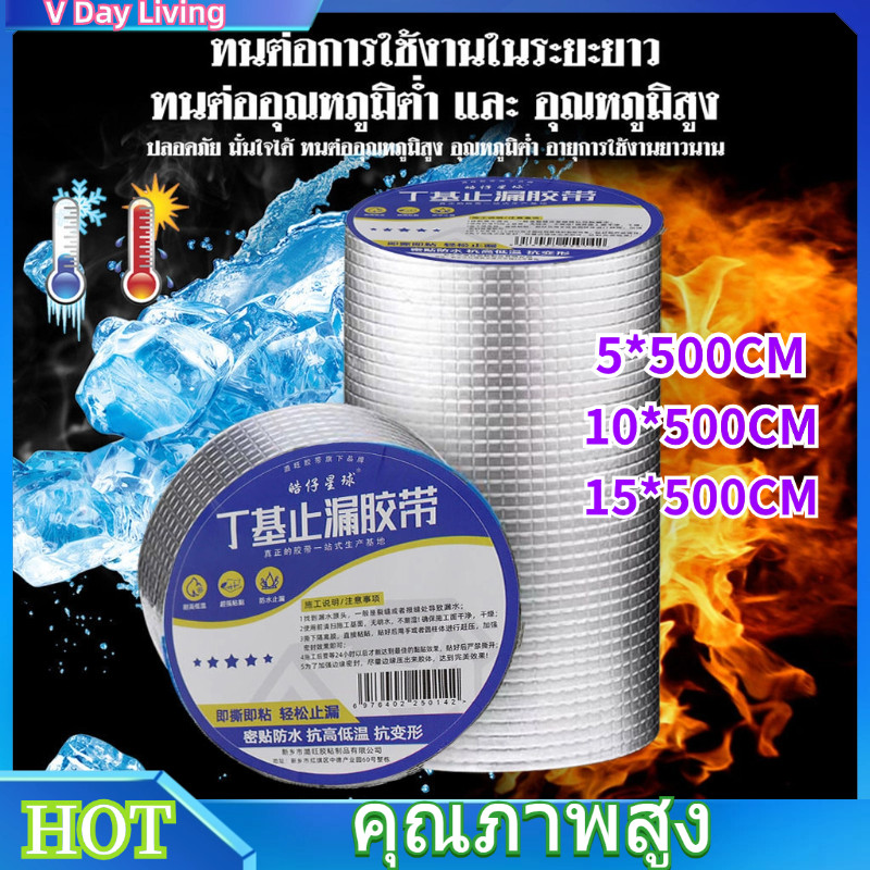 เทปกาวกันน้ำ เทปกาวกันน้ํารั่วซึม เทปกาว เทปอลูมิเนียม เทปกาวกันรั่ว กันรั่ว เทปติดหลังคากันรั่ว เทปอลูมิเนียม เทปกาวกันรั่ว กันรั่ว หลังคารั่ว เทปติดหลังคากันรั่ว เทปกาวสำเร็จรูป ความ ยาว5เมตร