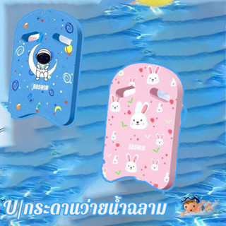 CODโฟมว่ายน้ำ U/กระดานว่ายน้ำฉลาม บอร์ดว่ายน้ำเด็ก ลายการ์ตู…