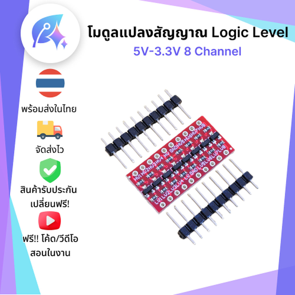 โมดูลแปลงสัญญาณ Logic Level Shifter 5V-3.3V 8 Channel SNP-00145