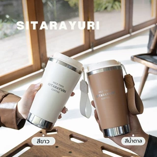 แก้วกาแฟ SITARAYURI ดื่มร้อนหรือเย็นได้ ขนาด 580ml สแตนเลส SUS304 เก็บอุณหภูมิได้ยาวนาน