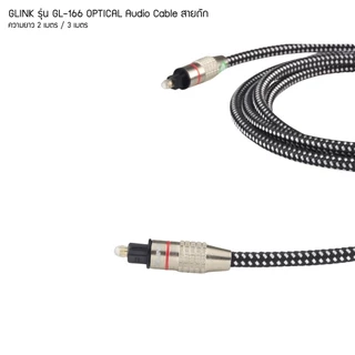 ✅มาตรฐาน GLINK GL-166 OPTICAL Audio Cable Interface Fiber Optic สายออฟติคอล สัญญาณเสียง สายถัก 24K Gold plated Connector
