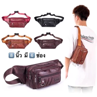 กระเป๋าคาดเอว คาดอก 616-1# ขนาดเล็ก/SMALL หนัง PU หนังแท้ คุณภาพดี Fashion