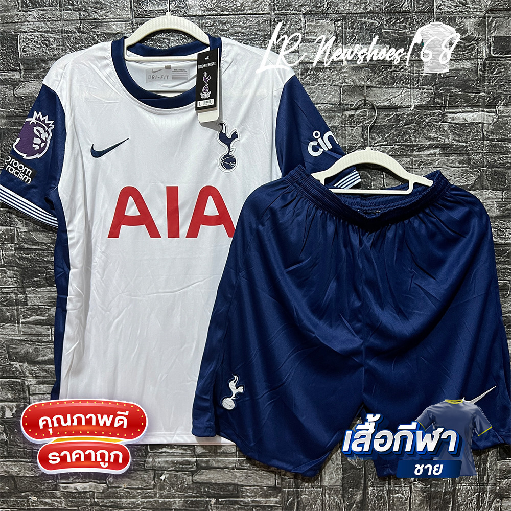 ชุดฟุตบอล สเปอร์ส ผู้ใหญ่ ได้ทั้งชุด แขนสั้น ปี24/25 (เสื้อบอลและกางเกงบอล)