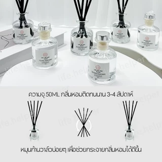 💎กลิ่นโรงแรมหรู💎 ก้านไม้หอมปรับอากาศ 50มล ก้านไม้หอม Reed Diffuser ก้านน้ำหอม น้ำหอมอโรม่า น้ำมันหอมระเหย ก้านหอม