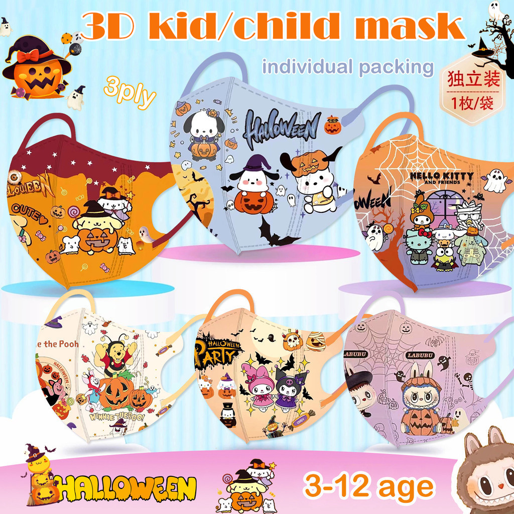 Back To School50 ชิ้น 3D หน้ากากเด็กขายร้อนฮาโลวีนการ์ตูน Sanrio พิมพ์หน้ากากบรรจุภัณฑ์อิสระ 3D เด็กเด็ก/สาวหน้ากากเด็ก