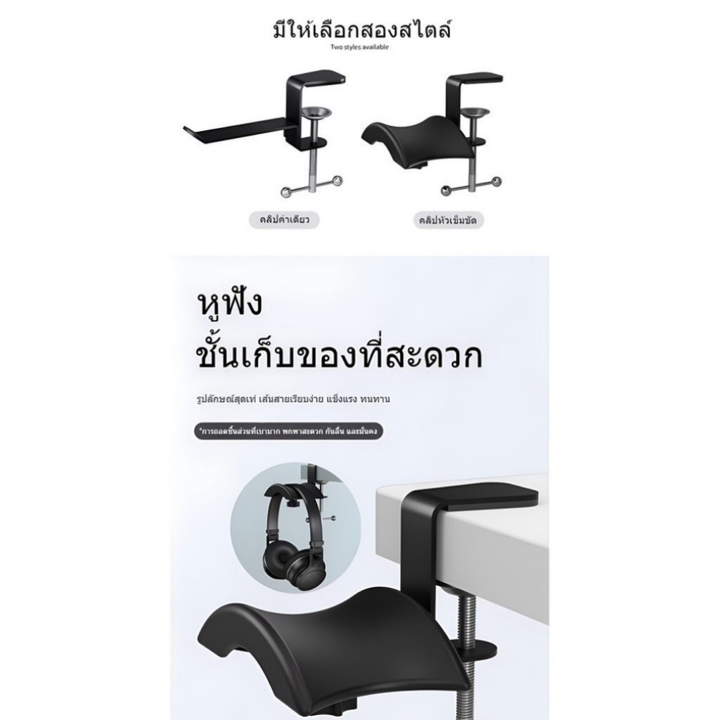 MAO ขาแขวนหูฟัง ยึดโต๊ะ เหมาะสำหรับร้านอินเทอร์เน็ต ใช้งานง่าย แข็งแรง