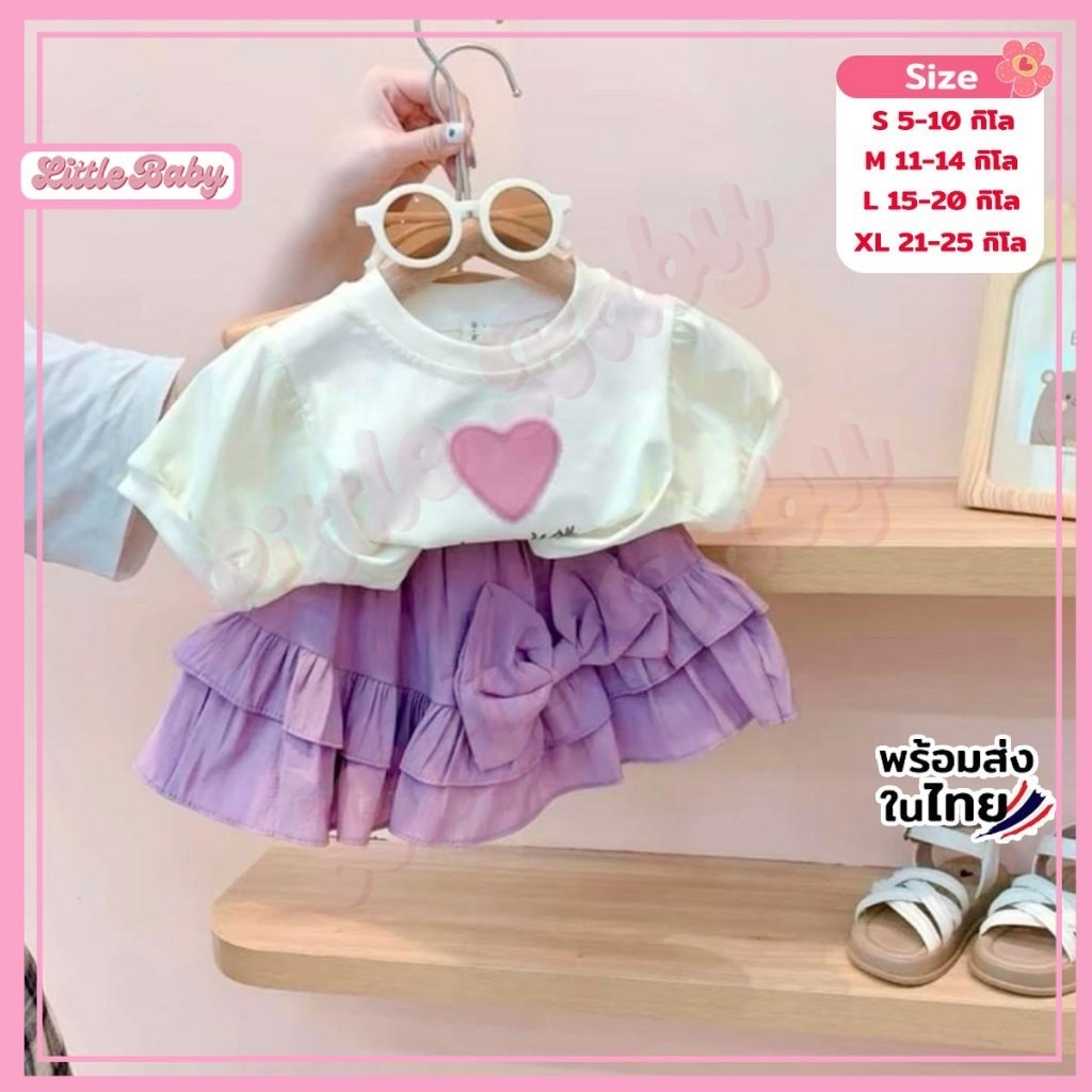 ชุดเซ็ตกระโปรงเด็กผู้หญิง เสื้อขาวลายหัวใจผ้าคอตตอน กระโปรงผ้าพลีทแต่งโบว์ น้ำหนัก5-25กิโล รหัสFSS