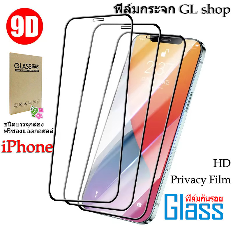 9D ฟิล์มกันรอย iPhone 17 11 12 13 14 15 16 Pro Max XS XR  6 7 8 SE ฟิล์ม ฟิล์มกระจก ใช้สำหรับ iPhone