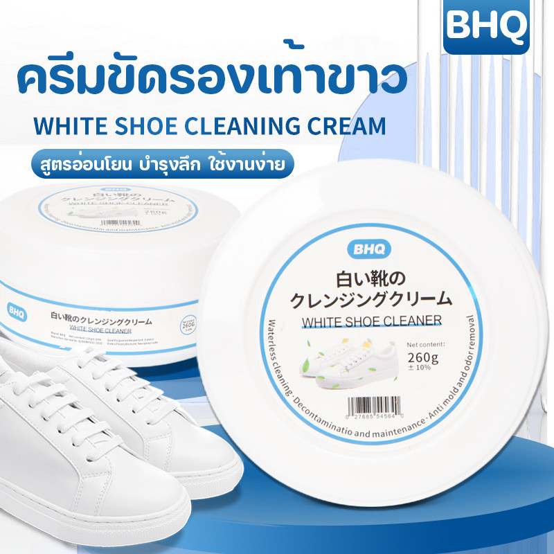 BHQ ครีมขัดรองเท้าขาว 260g ครีมขัดรองเท้า น้ำยาขัดรองเท้าขาว White Shoe Cleaner พร้อมฟองน้ำสำหรับขัด ส่วนผสมอ่อน ๆ