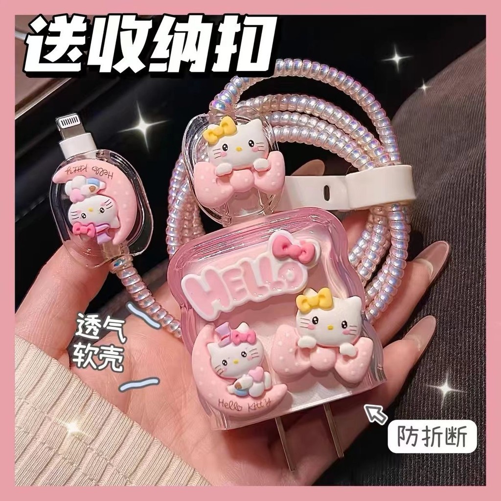 น่ารักการ์ตูนสีชมพู Kitty DIY 18w/20w Charger Protector ชุด Charger Case Cable Protector สําหรับ iPhone11 12 13 14pro max