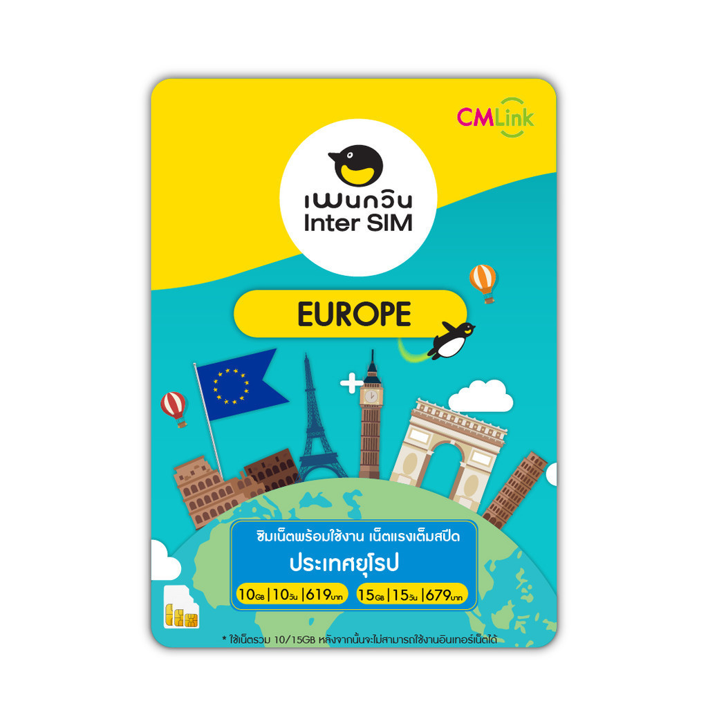 Europe Sim Card Full speed 10-15GB  : ซิมยุโรป 10-15GB นาน 10-15วัน ซิมต่างประเทศ CM LINK