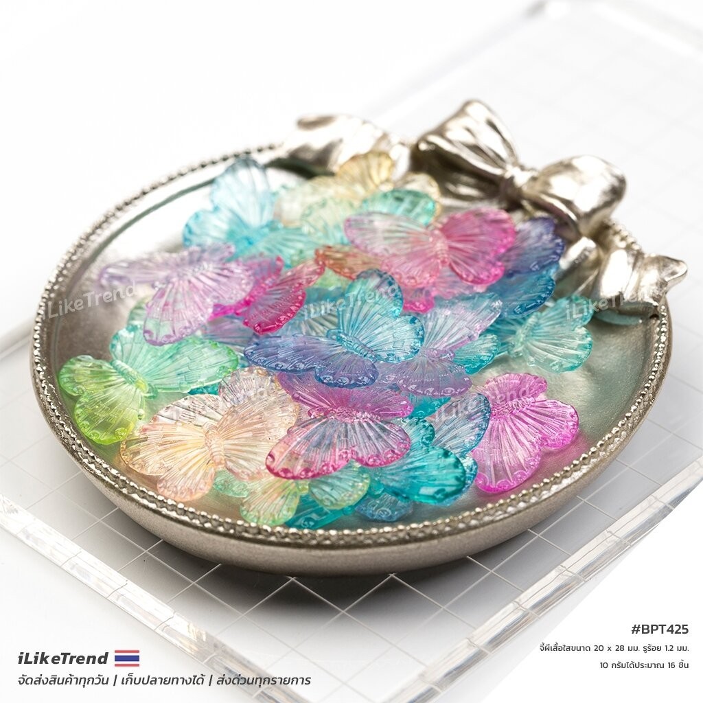 ลูกปัดอะครีลิค รูปจี้ผีเสื้อ โทนสีใสทูโทน จัดคละสี รุ่นขนาดเล็ก ตกแต่งงานสร้อยคอ l BPT425