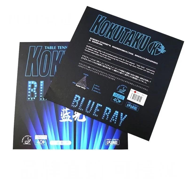 Kokutaku Blue RAY ยางปิงปองฟองน้ําสีฟ้า Fast Attack Loop Sticky Tensioning Ping Pong แผ่นยาง