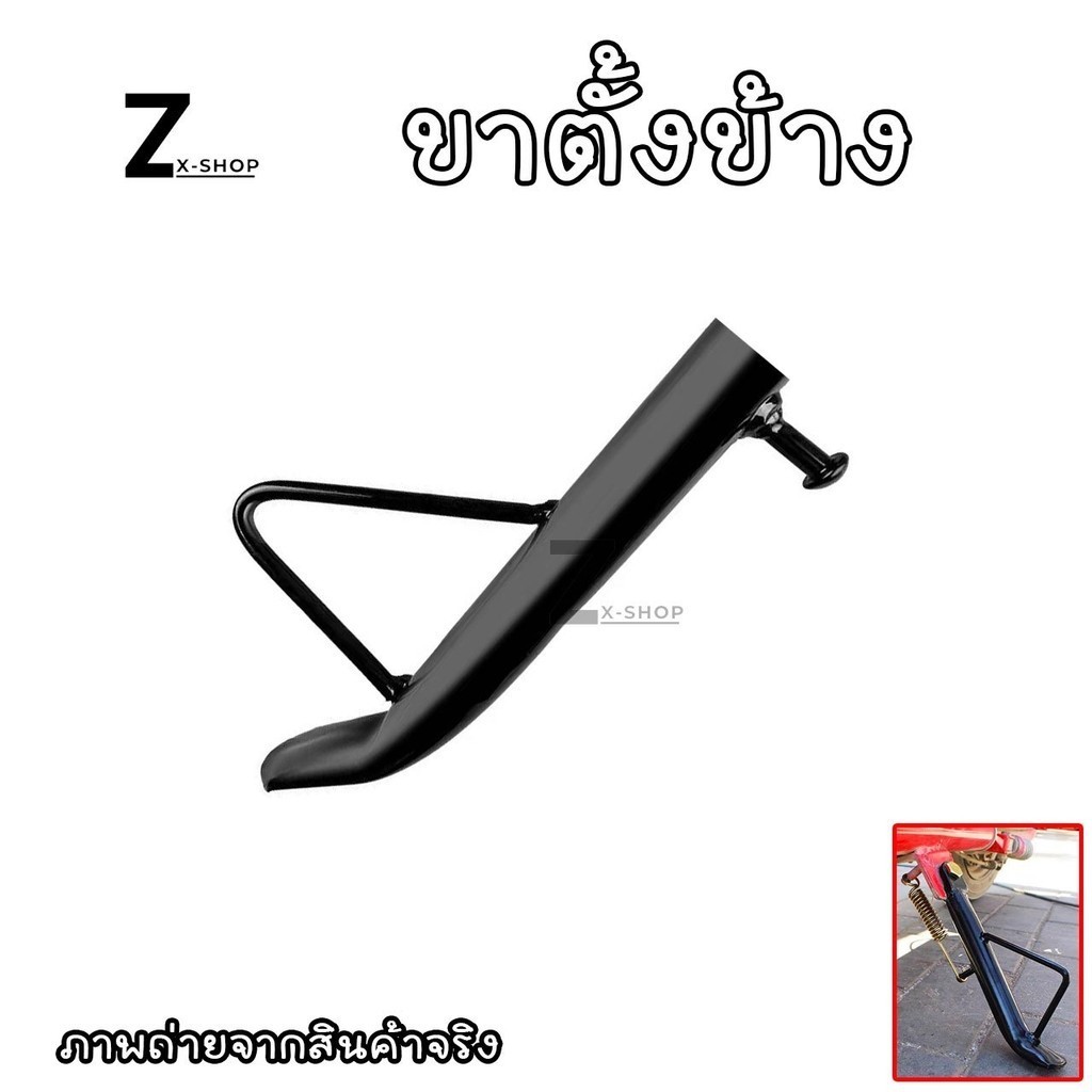 ขาตั้งข้าง Wave 100/110/125 (ยาว200มิล) แบบหนาพิเศษ พร้อมสปริง ขาตั้งเวฟ (xx36)