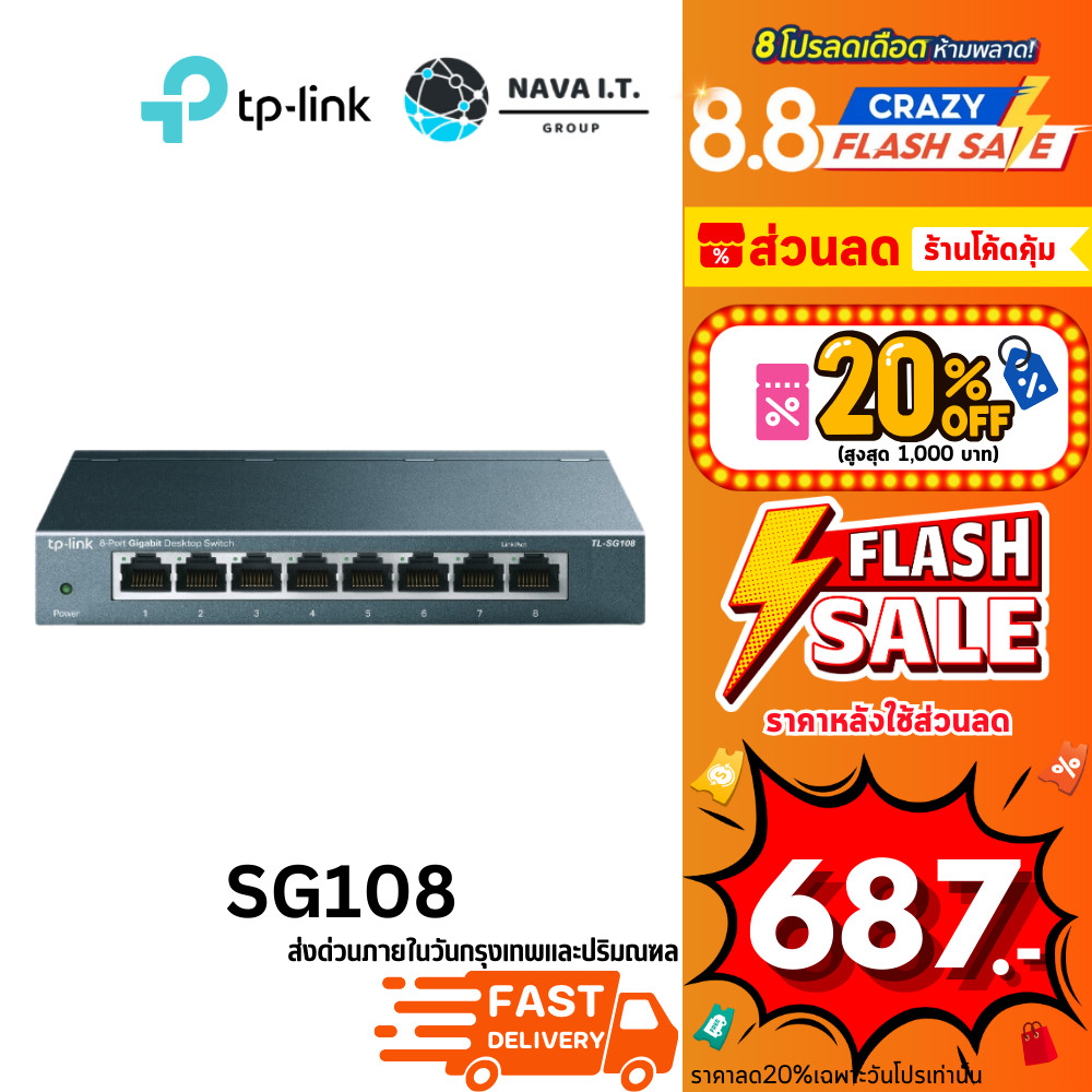 มีส่งด่วน TP-LINK TL-SG108 SWITCH HUB สวิตซ์ฮับ 8 PORTS GIGABIT PORT IN METAL CASING ประกัน LT.